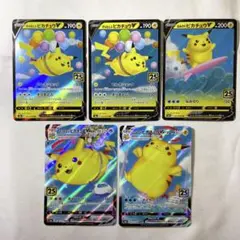 ポケカ　ピカチュウ　そらをとぶピカチュウ　なみのりピカチュウ　イーブイ　旧裏 旧裏】そらをとぶピカチュウ マーク 1枚の通販 Coke（194852037） | magi