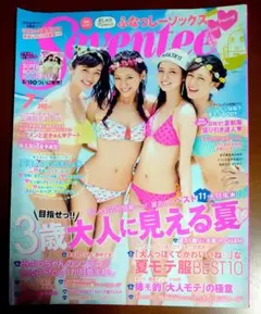 SEVENTEEN セブンティーン 2014年7月号 水着特集号