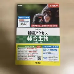 2026年最新】アクセス 生物の人気アイテム - メルカリ