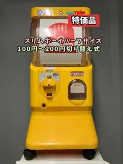 2026年最新】yujin スリムボーイの人気アイテム - メルカリ