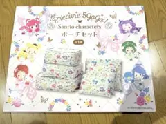 Sanrio ポーチセット 全1種