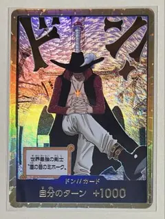 ジュラキュール・ミホーク ドンカード スーパーパラレル 金ドン 金枠