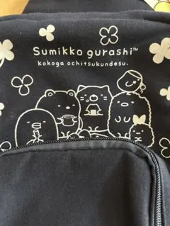 すみっコぐらし スリングバッグ　ネイビー