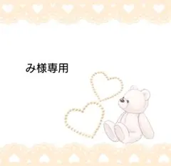 【No.102】たまごっち ビーズチャーム ストラップ ホワイトリボン パール調