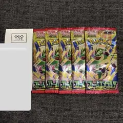 未サーチ　ポケモンカード ストームエメラルダ　匿名配送　ポケカ　ポケモン