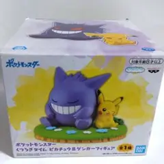 ポケットモンスター　ピカチュウ＆ゲンガーフィギュア