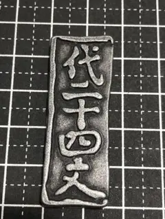 希少】造幣局製 Japanmint 純銀メダル 3種類 約13g ㉙ - メルカリ