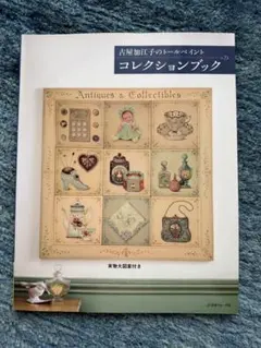 2026年最新】古屋加江子の人気アイテム - メルカリ