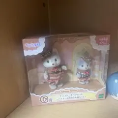 シルバニアファミリー 一番くじ