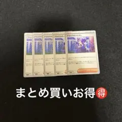 ポケモンカード アセロラのいたずら 5枚セット