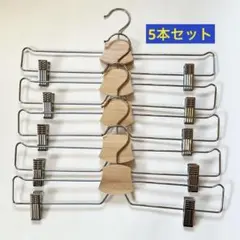《中古》イケア IKEA ボトムス用クリップハンガー 5本セット 廃盤品のサムネイル