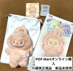 ラブブ THE MONSTERS Big into Energy ハピネス