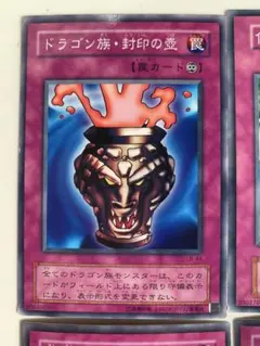 【美品】遊戯王 罠カードセット