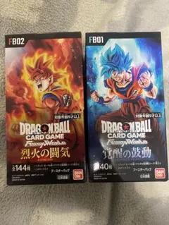 ドラゴンボールカードゲーム FB01 FB02 セット