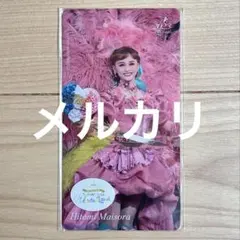 宝塚 星具 舞空瞳 ブックマーク2023