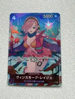 ヴィンスモーク・レイジュ SR パラレル(PRB-01新イラスト)