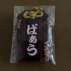 KnightA 騎士A ばぁう　お守り
