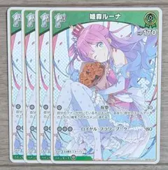 2026年最新】姫森ルーナ ヴァイスの人気アイテム - メルカリ