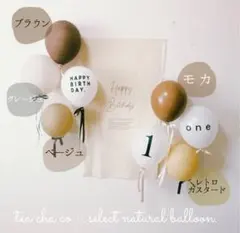 1歳　ナンバー　バルーン　数字　ナチュラル　韓国　1 one 風船　誕生日　飾り