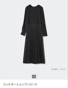 UNIQLO コンビネーションワンピース L ブラック