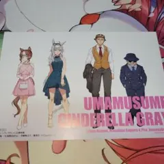 ウマ娘シンデレラグレイ　コミック　22巻　アニメイト購入特典　イラストカード