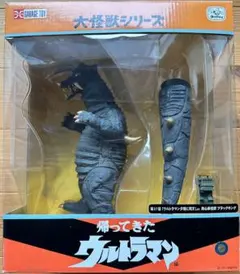 エクスプラス X-PLUS 少年リック 大怪獣シリーズ ブラックエンド