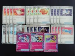 【ポケモンカード】汎用トレーナーズ・52枚セット