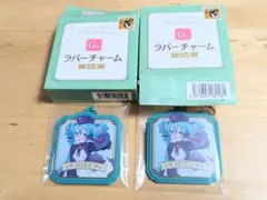 グッスマくじ 2025 Autumn G賞 ラバーチャーム 初音ミク 2個セット