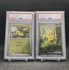 PSA10 連番　ピカチュウ　スタートデッキ100 バトルコレクション
