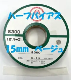 Hayabusa様 リクエスト 2点 まとめ商品