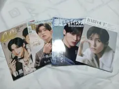 Snow Man／目黒蓮／ 雑誌4冊セット