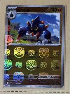 ガントル マスターボールミラー ホワイトフレア