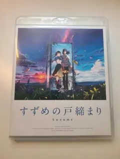 2026年最新】新海誠の人気アイテム - メルカリ