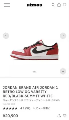 Nike Air Jordan 1 Retro Low OG 