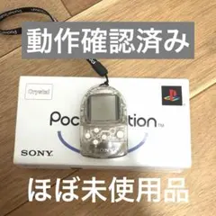 【未使用】ポケットステーション　クリスタル　井上トロパッケージ Amazon | ポケットステーション(クリスタル) | 本体・周辺機器