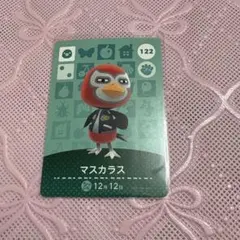 あつ森　どう森　amiibo amiiboカード　マスカラス