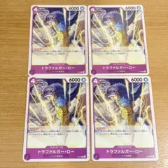 ワンピースカード トラファルガー・ロー 4枚セット 交流会 プロモ P