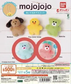 mojojojo ガチャ ぬいぐるみマスコット