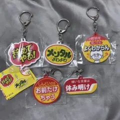 Qualiaお仕事を頑張っている人の応援アクリルキーホルダー 5個セットのサムネイル
