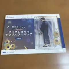 GIGO限定　進撃の巨人　ビッグジオラマアクリルフィギュア　リヴァイ　浴衣