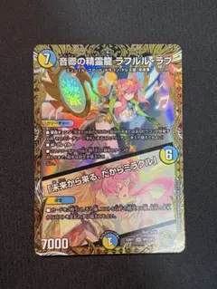 2025年最新】ラフルル 金トレジャーの人気アイテム - メルカリ