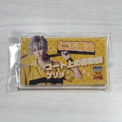 テニミュ 仁王雅治 アクリルバッジ