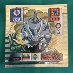 ポケモン シール サイホーン