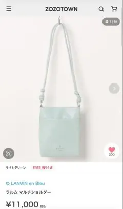 LANVIN en Bleuラルム マルチショルダー スマホ斜め掛けバッグのサムネイル