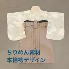 tsukihana ベビー袴 70〜80 ちりめん 本格的 初節句
