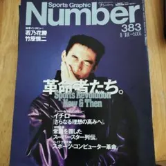 Sports Graphic Number 671 2007年2月15日号 - メルカリ