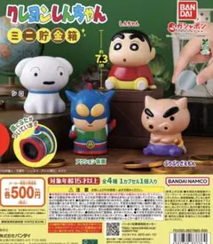 2026年最新】クレヨン しんちゃん 貯金箱の人気アイテム - メルカリ