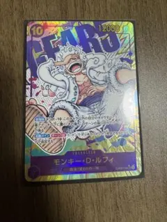 モンキー・D・ルフィ SECパラレル OP05 新時代の主役　シークレット