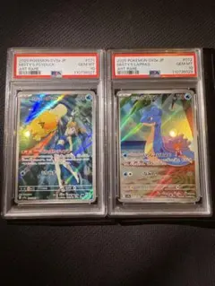 カスミのコダック AR カスミのラプラス AR PSA10 連番 ④