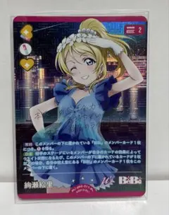 フレッシュな最終兵器豊浜のどか sc ビルディバイドブライト 青ブタ